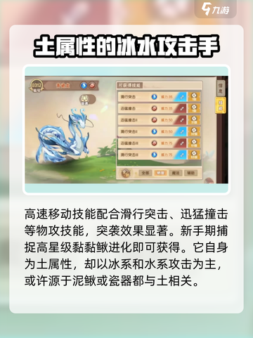 西普大陆手游🔥青瓷龙技能全面解析💡截图4
