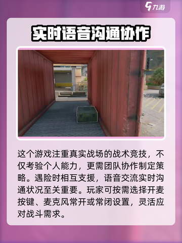 三角洲行动哪个键是开麦介绍截图4