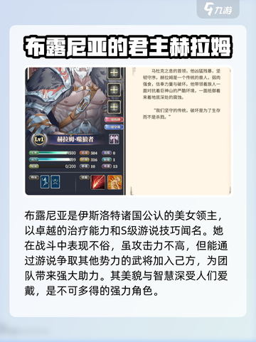 伊格利亚战记武将攻略介绍截图4