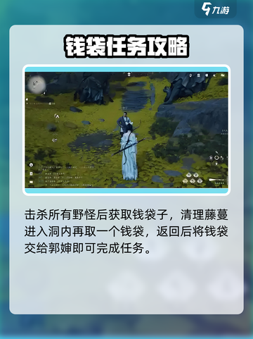 燕云十六声塔顶任务怎么做介绍截图4