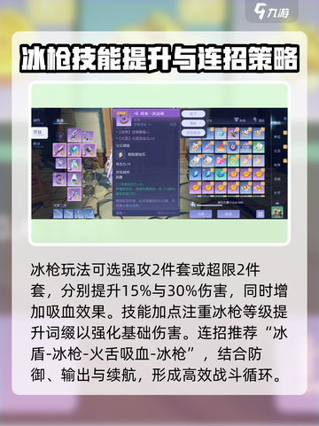 悠星大陆法师BD怎么搭配介绍截图5