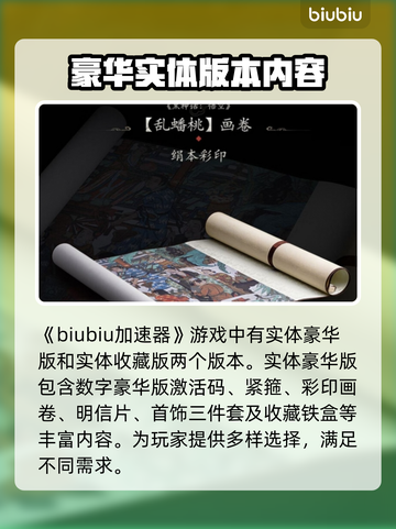 黑神话悟空实体版内容大曝光！🎮🔥截图2