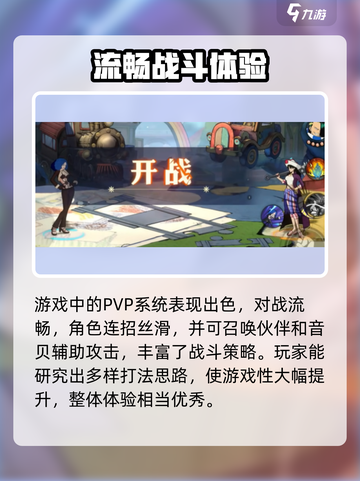航海王壮志雄心评价如何介绍截图5
