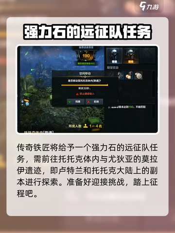 命运方舟跑岛攻略介绍截图7