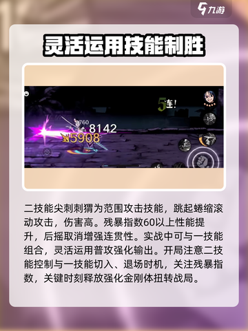 航海王壮志雄心二指怎么用介绍截图3