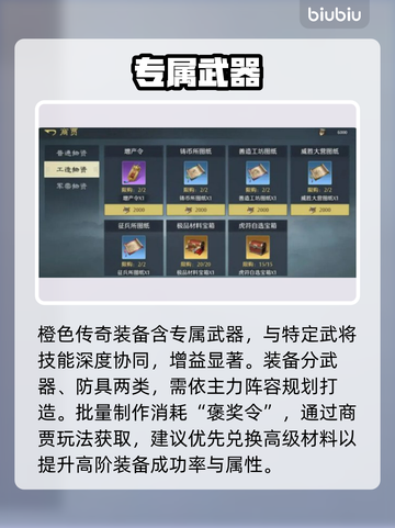 九牧之野神装打造🔥手把手教你变欧皇💥截图3