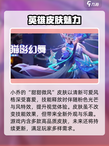 🎮王者荣耀星之破晓皮肤竟能改技能？💥截图4