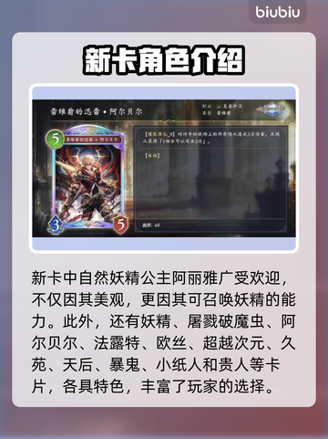 影之诗超凡世界新卡爆料，必看🔥💥截图2