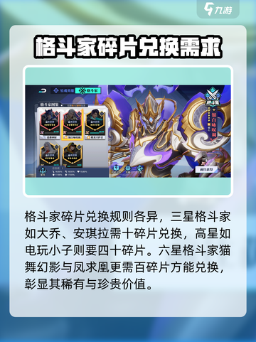 星之破晓宝箱抽取途径分享介绍截图3
