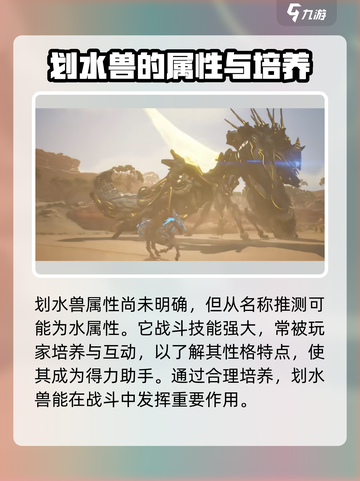荒野起源🔥划水兽超强技能属性曝光！💥截图2