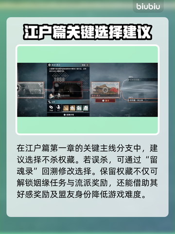 浪人崛起⚡必刷人物任务大曝光！📌截图3