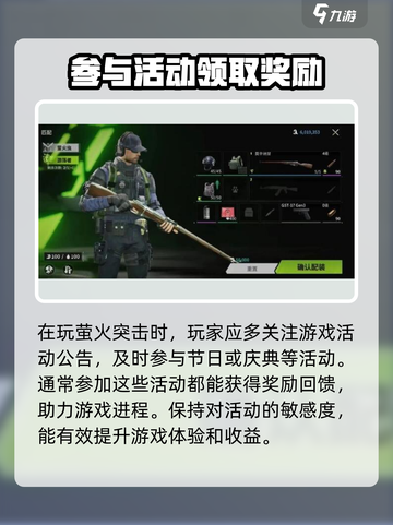萤火突击🔥卡陨金必得攻略/Game名玩家必看！截图4