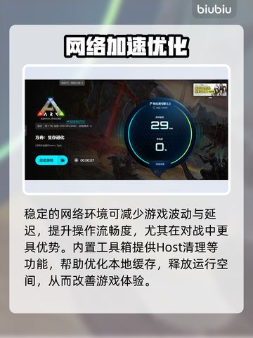🎮方舟生存进化闪退？一招解决！截图5