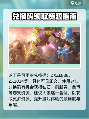 秩序之路礼包码分享介绍截图3