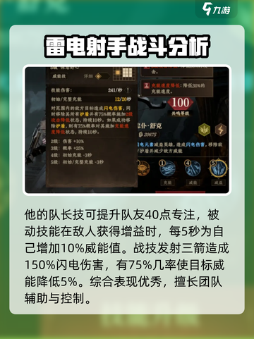 龙息神寂舒克怎么样介绍截图2