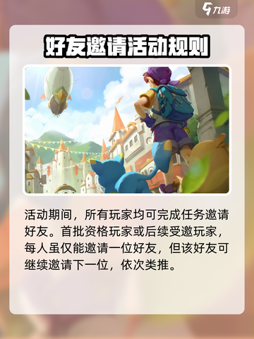 洛克王国🔥世界传火资格获取攻略💎截图4