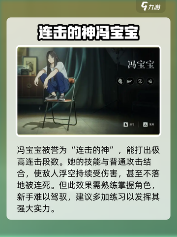 异人之下手游T0角色有哪些介绍截图4
