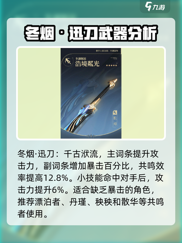 鸣潮✨五星武器自选必看！超全推荐攻略来啦！截图2
