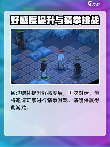 大侠立志传老魔头切磋怎么玩介绍截图4