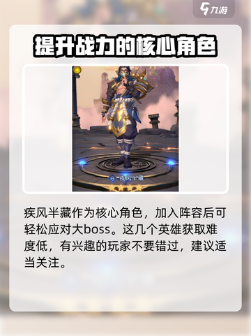 帝国与魔法最强🔥远古战魂搭配方法来了！截图4