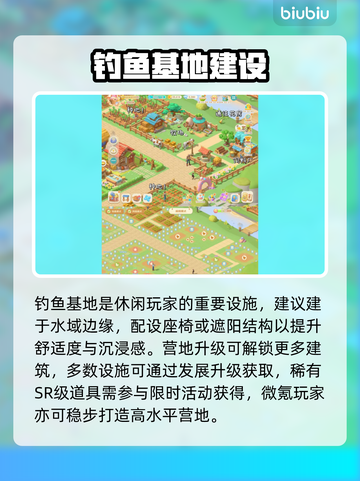 珍珠海大冒险🔥营地布局神操作💥截图5