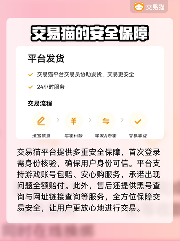和平精英：快速交易游戏账号平台大曝光🔥截图4