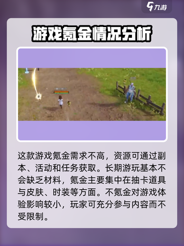 剑灵2手游不氪金🔥零充党也能玩得爽！截图2