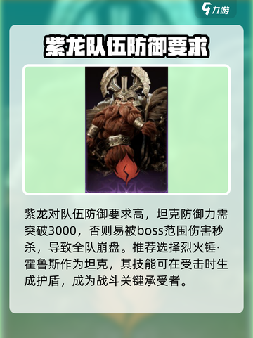 龙息神寂紫龙打法介绍截图3