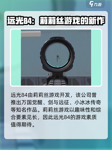远光84游戏公司🔥惊天秘密大揭秘！🎮截图2