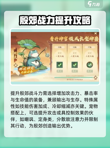 封神幻想世界殷郊怎么样介绍截图3