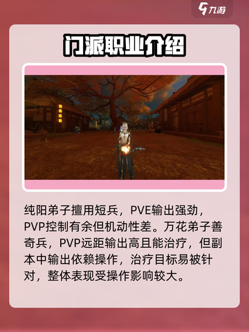 剑网3无界🔥新手必看！快速上手攻略🎉截图3