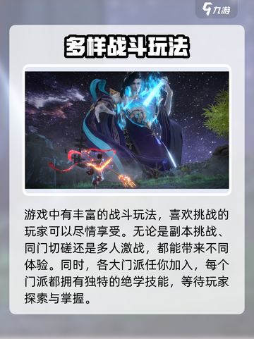 封神再临🔥新手必看！玩法大全揭秘🎉截图4
