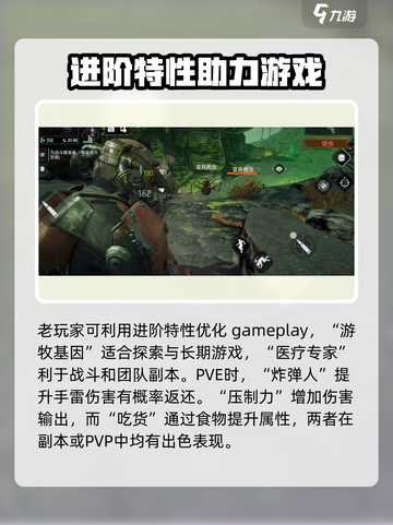 破碎之地特性怎么选？游戏🔥秘籍大公开！截图4