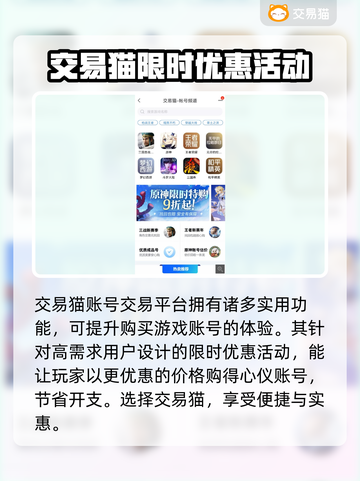 三国杀名将传资源号💥哪里买最划算？🔥截图3