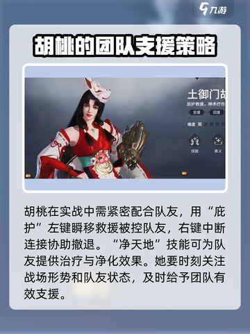 永劫无间手游🔥胡桃实战对战攻略大全来了！截图4