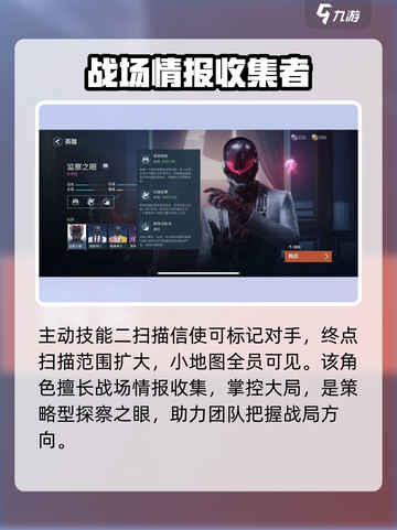 零号任务🔥新手必看！强势角色推荐💥截图5