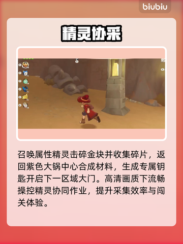 洛克王国🔥鸭眷属地宫秘藏截图4