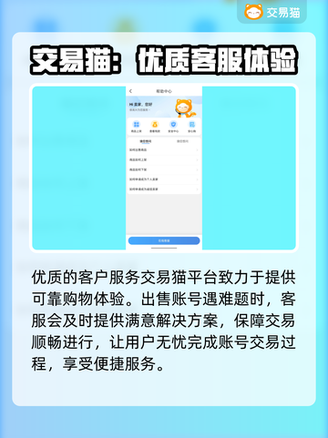 第五人格账号交易平台推荐💥超靠谱！截图5