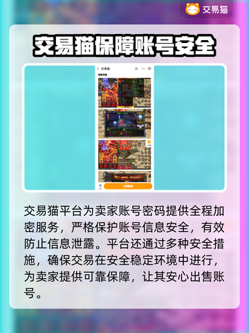 龙迹之城🔥账号交易超靠谱平台推荐！截图4