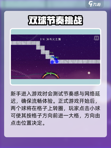 冰与火之舞攻略介绍截图2