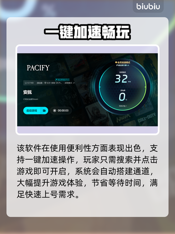 安抚闪退延迟？这加速器让游戏丝滑不卡！✨截图6