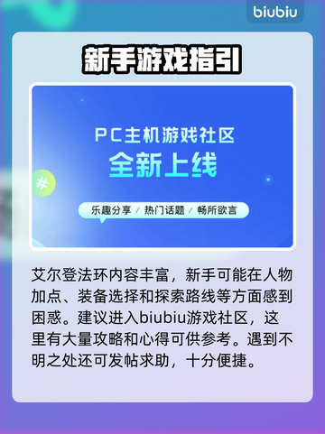 艾尔登法环闪退解决方法🔥加速器推荐⚡截图5