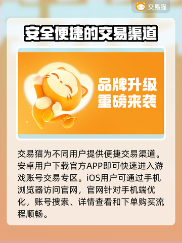 游戏账号交易安全吗？🔥靠谱平台推荐来啦！🎮截图2
