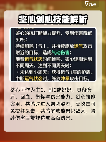 鸣潮🔥鉴心护盾属性培养攻略⚡必看截图2