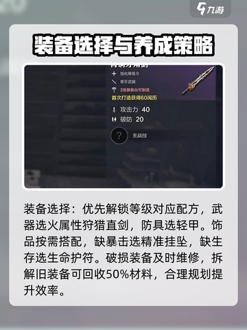 荒野起源角色属性介绍介绍截图3