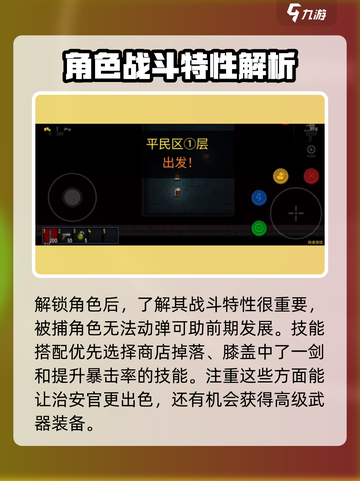 代号街区超级治安官怎么解锁介绍截图3