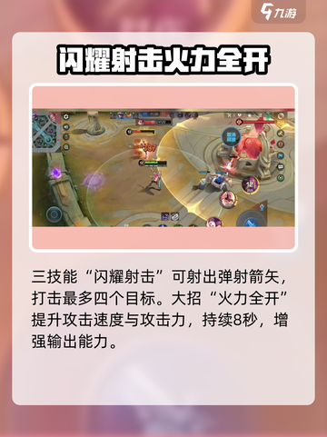 决胜巅峰布迪卡有什么特点介绍截图3