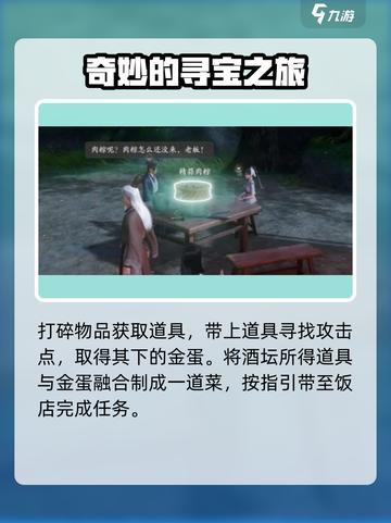 仙剑世界🔥定宝坞支线超全攻略来啦！💥截图4