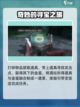 仙剑世界🔥定宝坞支线超全攻略来啦！💥截图4