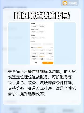 逆战号交易选它🔥！超好用平台推荐🎮截图3